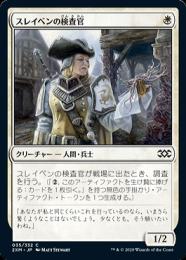 【2XM】【JPN】【Foil】《スレイベンの検査官/Thraben Inspector》