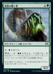 【2XM】【JPN】《荒野の囁く者/Whisperer of the Wilds》