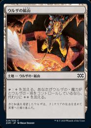 MTG ウルザの鉱山 日本語版　foil ミントモール / MINT GAMES MTG(東日本橋) / 【2XM】【ENG】【Foil