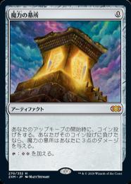 【2XM】【JPN】【Foil】《魔力の墓所/Mana Crypt》