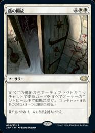 ミントモール / MINT GAMES MTG(東日本橋) / 【PIP】【JPN】【サージ