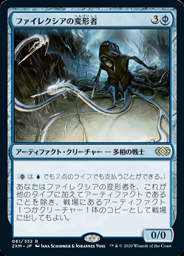 【MtG】ファイレクシアの変形者　英語　ボーダーレス　Foil 2枚 MtG】ファイレクシアの変形者 英語 ボーダーレス Foil 2