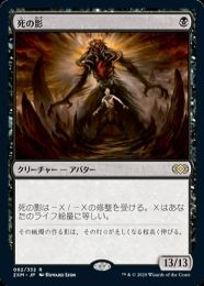 【2XM】【JPN】【Foil】《死の影/Death's Shadow》