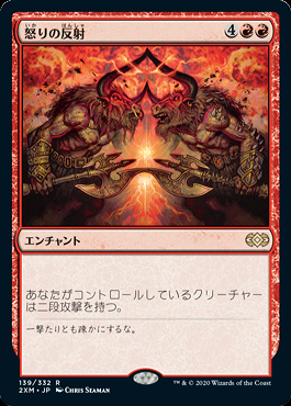 ミントモール / MINT GAMES MTG(東日本橋) / 【2XM】【JPN】【Foil