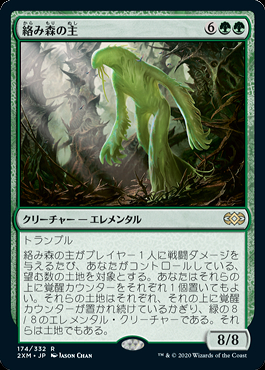 ミントモール / MINT GAMES MTG(東日本橋) / 【2XM】【JPN