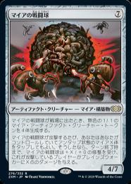 【2XM】【JPN】【Foil】《マイアの戦闘球/Myr Battlesphere》