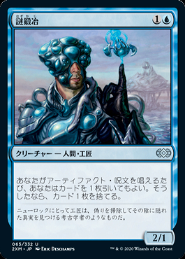 ミントモール / MINT GAMES MTG(東日本橋) / 【2XM】【JPN】【Foil