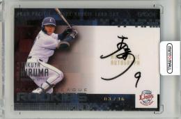 2023 EPOCH パシフィックリーグ ルーキーカードセット 蛭間拓哉 直筆サインカード【03/36】 埼玉西武ライオンズ