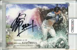 2021 BBM ベースボールカード 1stバージョン 清宮幸太郎 直筆サインカード【22/30】 北海道日本ハム