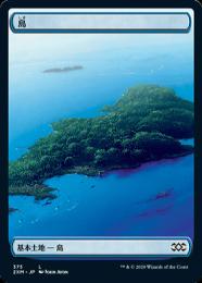 【2XM】【JPN】【Foil】《島/Island》 No.375