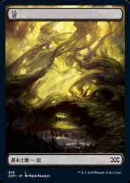 【2XM】【JPN】【Foil】《沼/Swamp》 No.378