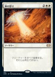 ミントモール / MINT GAMES MTG(東日本橋) / 【CMM】【JPN】《神