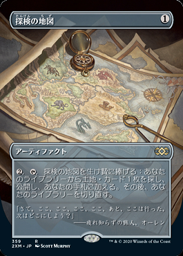 MTG 探検の地図　ボーダーレス　foil MTG】【EN】【Foil】□ボーダーレス□《探検の地図》4枚セット