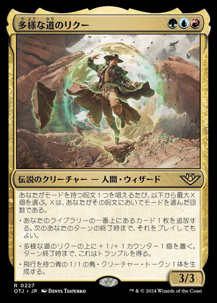 ミントモール / MINT GAMES MTG(東日本橋) / 【OTJ】【JPN