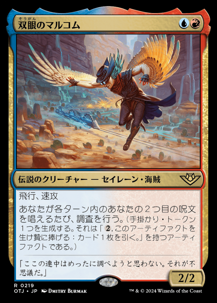 ミントモール / MINT GAMES MTG(東日本橋) / 【OTJ】【JPN