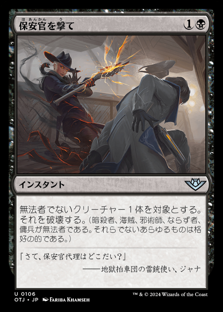 ミントモール / MINT GAMES MTG(東日本橋) / 【OTJ】【JPN】【Foil