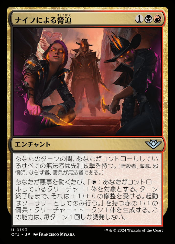 ミントモール / MINT GAMES MTG(東日本橋) / 【OTJ】【JPN】【Foil 