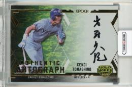 EPOCH OBクラブ ホログラフィカ 2025 笘篠賢治 直筆サインカード【59/93】 ヤクルトスワローズ