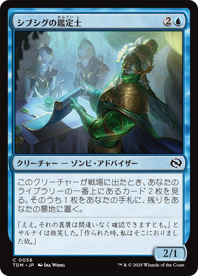 ミントモール / MINT GAMES MTG(東日本橋) / 【TDM】【JPN