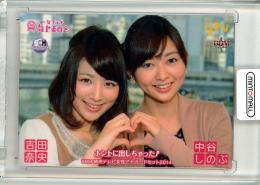 2014 BBM 読売テレビ女性アナウンサー 公式トレーディングカード  吉田奈央 / 中谷しのぶ レギュラーカード SCM版