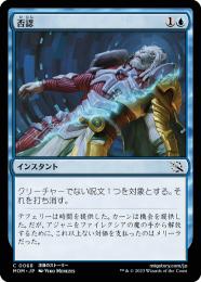 ミントモール / MINT GAMES MTG(東日本橋) / 【ZNR】【JPN