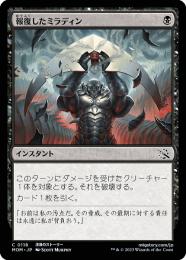 品質のいい 1枚 日本語 発見の旅路 foil ご確認用】ミラディン