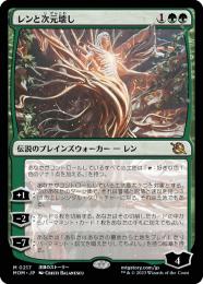 mtg レンと次元壊し 箔押し プロモ foil 英語版 mom mtg レンと次元壊し 箔押し プロモ foil 英語版 mom - メルカリ