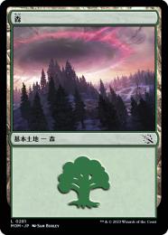 【MOM】【JPN】【Foil】《森/Forest》 No.281