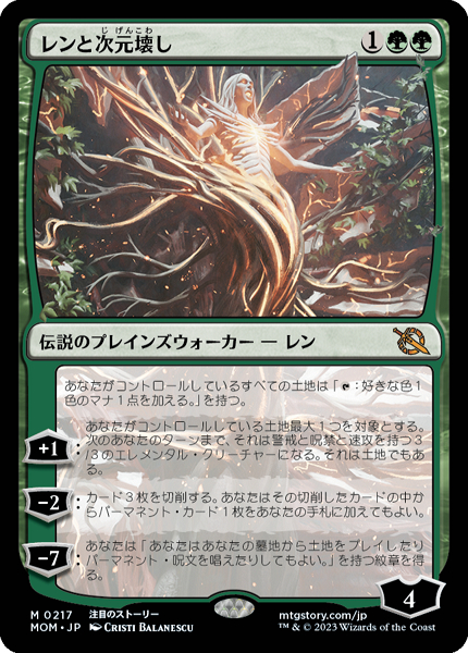 mtg レンと次元壊し 箔押し プロモ foil 英語版 mom ミントモール / MINT GAMES MTG(東日本橋) / 【MOM】【ENG