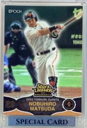 2023 EPOCH 読売ジャイアンツ STARS & LEGENDS with MEMORABILIA  松田宣浩 レギュラー 04/64