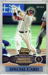 2023 EPOCH 読売ジャイアンツ STARS & LEGENDS with MEMORABILIA  門脇誠 レギュラー 23/64