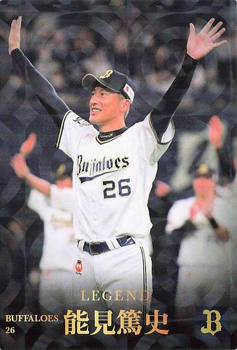 19 【坂倉将吾/広島東洋カープ】カルビー 2025 プロ野球チップス