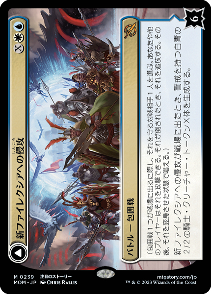 MTG ファイレクシアへの門 セトブ産　新品未使用 2025年最新】ファイレクシアへの門の人気アイテム - メルカリ
