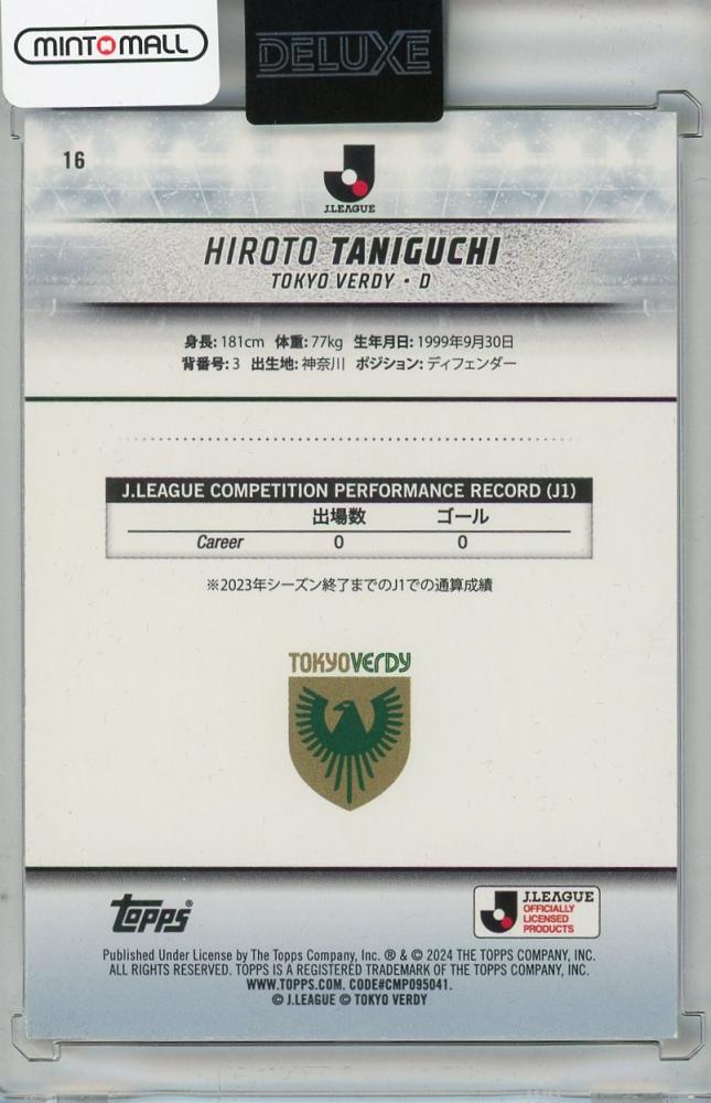 ミント、バニラ、ヘンレコカードの3点セット ミニバトミントンセット｜WEGO（ウィゴー） – WEGO ONLINE STORE