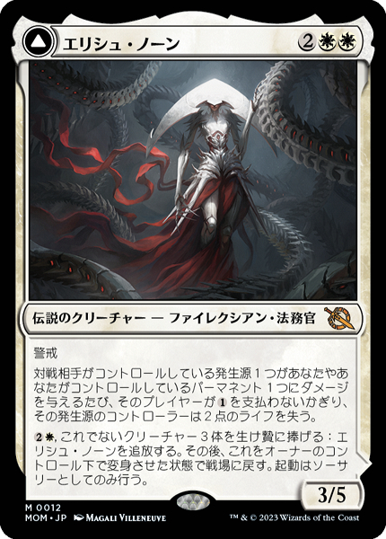 ミントモール / MINT GAMES MTG(東日本橋) / 【MOM】【JPN