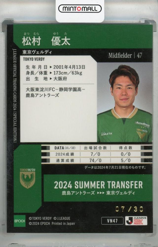 ミントモール / MINT 浦和店 / 2024 EPOCH Jリーグ スペシャル