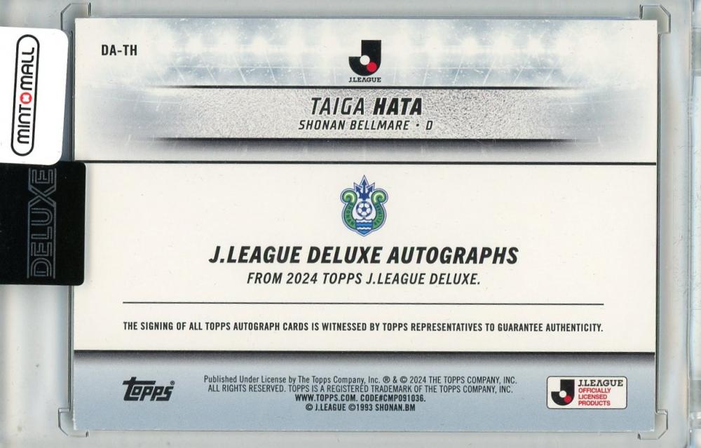 ミントモール / MINT 浦和店 / 2024 Topps J. LEAGUE DELUXE 畑