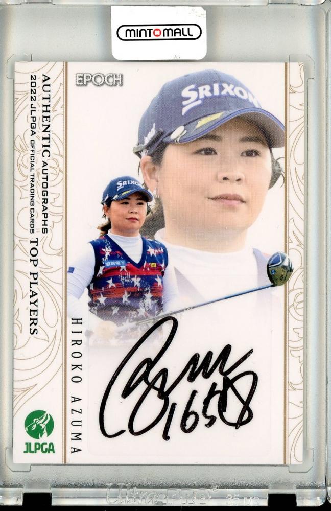 ミントモール / MINT 池袋店 / 2022 JLPGA Official Trading Cards Rookies&Winners 東浩子  直筆サインカード 10/66