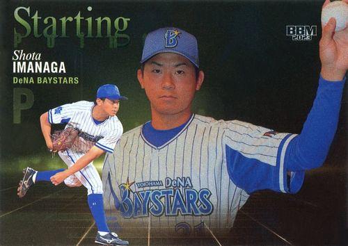 今永昇太ルーキーエディションカードBBM 野球野球カード