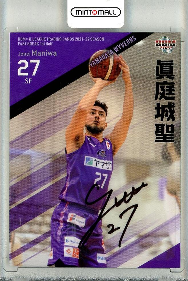 2022 BBM Bリーグ「2021-22 FAST BREAK 1st Half」 富樫勇樹 87