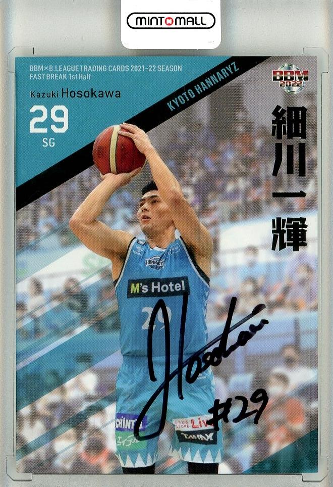 ミントモール / MINT 池袋店 / 2021-22 BBM B.League Fast Break