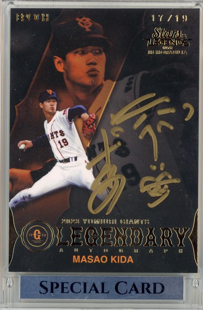 Yahoo!オークション - 木田優夫 ゴールド 直筆サイン 22枚限定