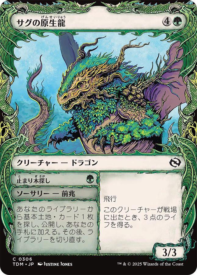 ミントモール / MINT GAMES MTG(東日本橋) / 【TDM】【JPN