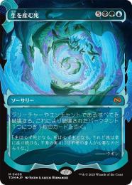 【TDM】【JPN】【Foil】《生を産む死/Death Begets Life》特別版