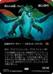 mtg 超稀少 箔押しプロモ FOIL 終わらぬ歌ウレニ tdm mtg 超稀少 箔押しプロモ FOIL 終わらぬ歌ウレニ tdm - メルカリ