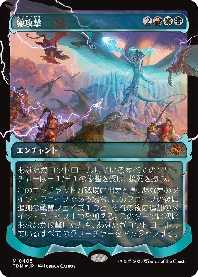 ミントモール / MINT GAMES MTG(東日本橋) / 【TDM】【JPN