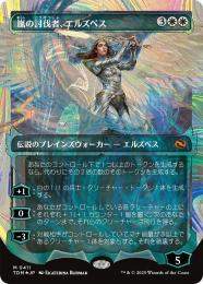FOIL] 嵐の討伐者、エルズペス/Elspeth, Storm Slayer No.411