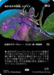ミントモール / MINT GAMES MTG(東日本橋) / 【TDM】【ENG