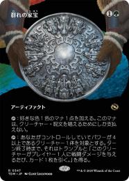 ミントモール / MINT GAMES MTG(東日本橋) / 【TDM】【ENG