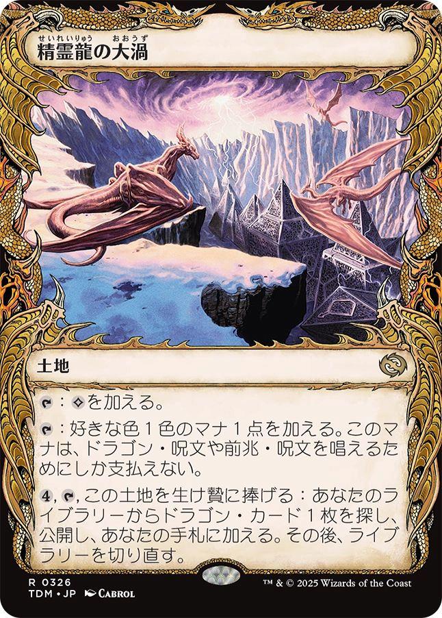 ミントモール / MINT GAMES MTG(東日本橋) / 【TDM】【JPN